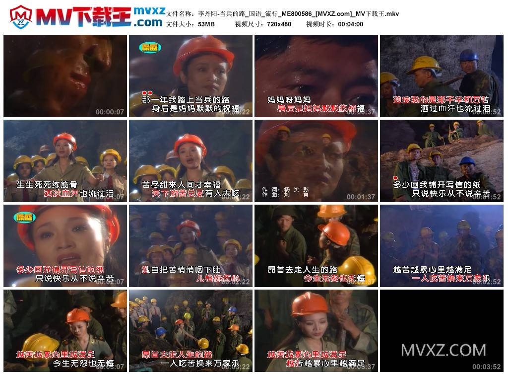 李丹阳-当兵的路_国语_流行_ME800586